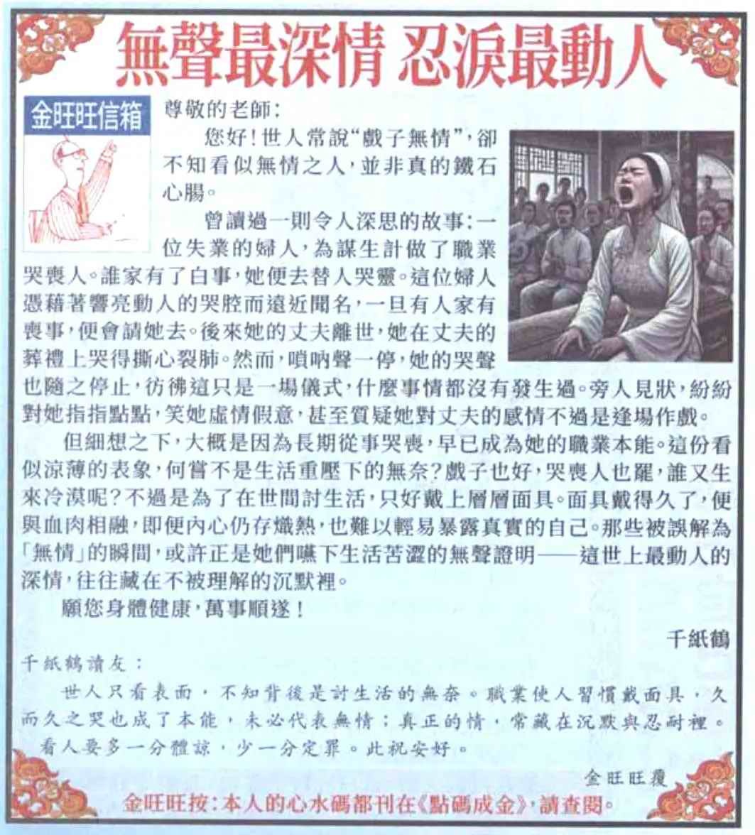 038期金旺旺信箱[图]