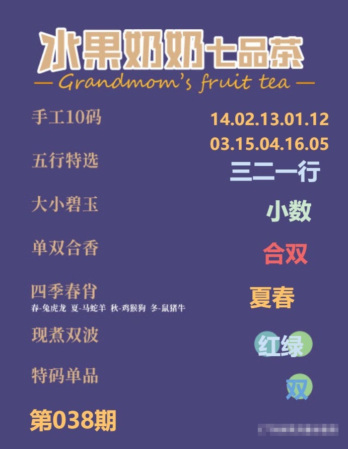 038期七品茶[图]