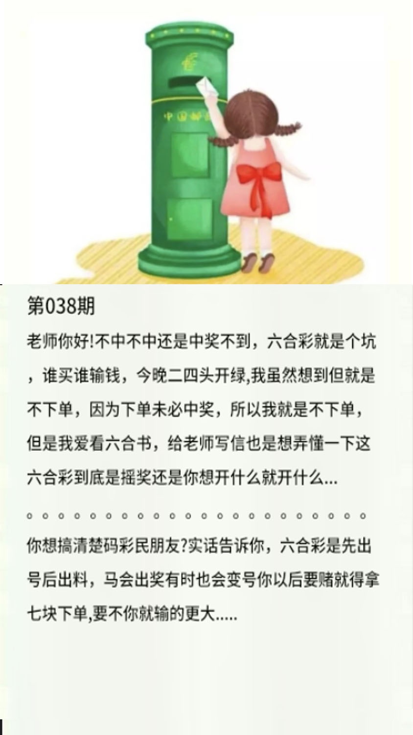 038期香港黄信[图]